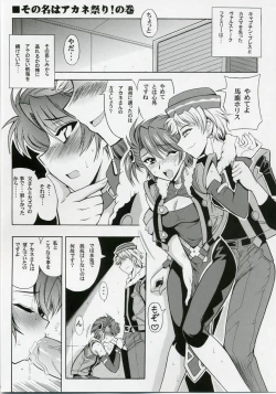 Page 21 of Ore no Heart wa Red Zone