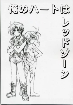 Page 2 of Ore no Heart wa Red Zone