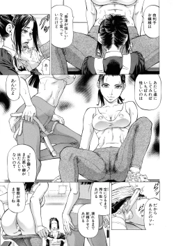 Page 115 of Shasei Suiri