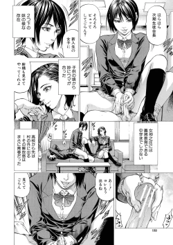 Page 131 of Shasei Suiri