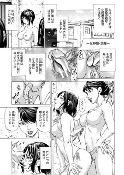 Page 146 of Shasei Suiri