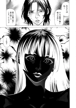 Page 175 of Shasei Suiri