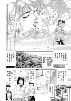 Page 178 of Shasei Suiri