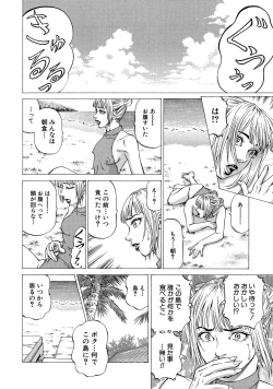 Page 22 of Shasei Suiri