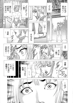 Page 23 of Shasei Suiri