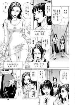 Page 29 of Shasei Suiri