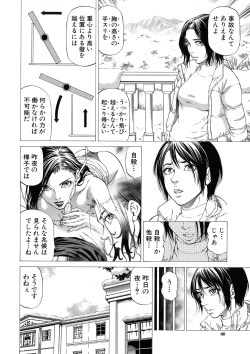 Page 60 of Shasei Suiri