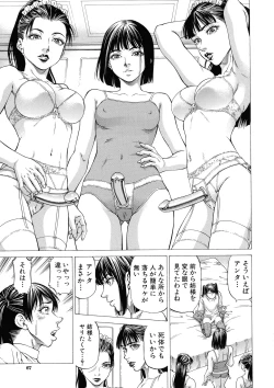 Page 67 of Shasei Suiri