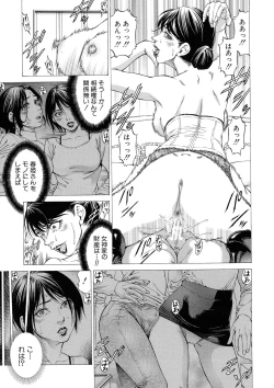 Page 97 of Shasei Suiri