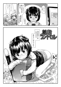 Page 40 of Love Minimum