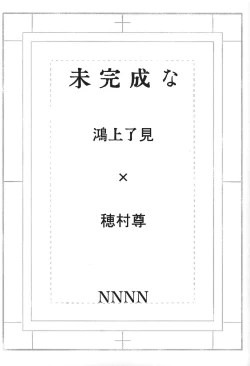 Page 24 of Mikanseina