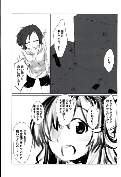 Page 15 of Ipponzuri