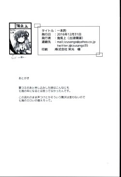 Page 20 of Ipponzuri