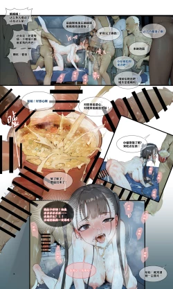 Page 21 of Long Distance Train