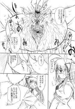 Page 72 of Futahen Aizouban ～ Minna Isso ni Aishitene ～