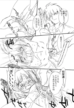 Page 84 of Futahen Aizouban ～ Minna Isso ni Aishitene ～