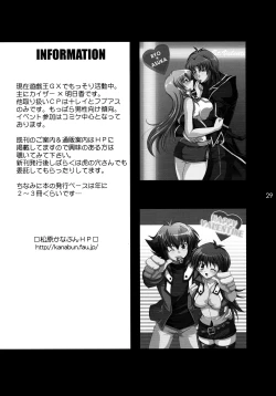 Page 28 of EROTIC QUEEN