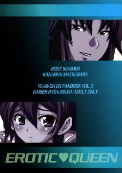 Page 2 of EROTIC QUEEN