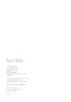 Page 16 of Xeno Mofu