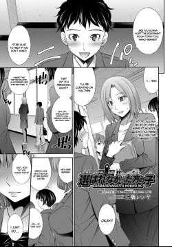 Page 1 of Erabarenakatta Hou no Ko | The Girls That Did Not Get Chosen