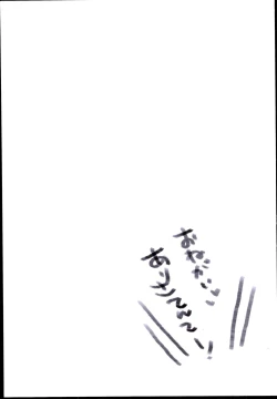 Page 13 of Onegai ・・ArisatTente-!