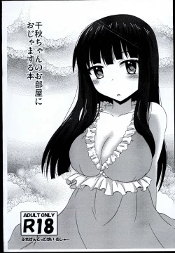 Page 1 of Chiaki-chan no Oheya ni Ojamasuru Hon
