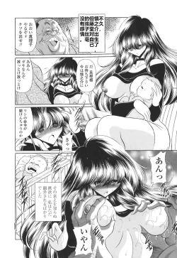 Page 10 of Reibo no Kokuhaku