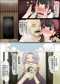 Page 10 of Masa | 玛莎