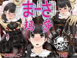 Page 1 of Masa | 玛莎