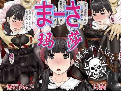 Download Masa | 玛莎