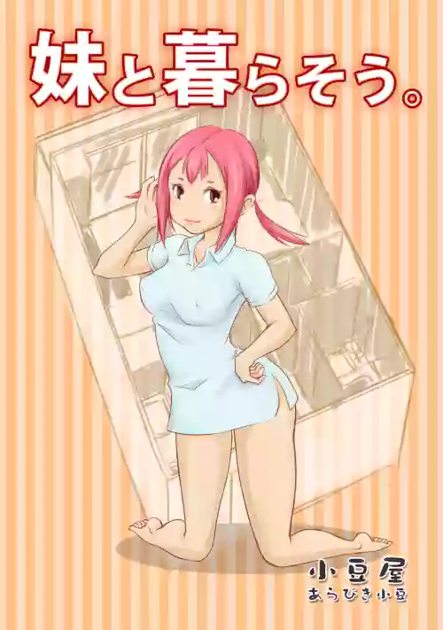 Download Imouto to Kurasou.