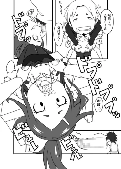 Page 10 of Kyou wa,  Okuchi de Gohoushi desu ka?