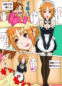 Page 2 of Watashi no Kawaii Goshujin-sama
