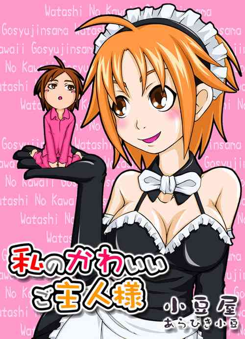 Download Watashi no Kawaii Goshujin-sama