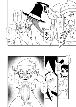 Page 18 of Hentai Maka-chan