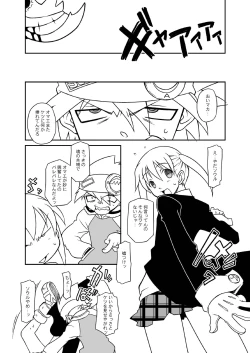 Page 6 of Hentai Maka-chan