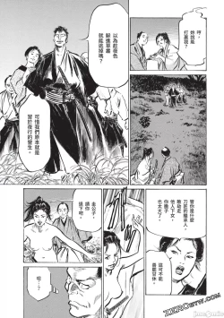 Page 100 of Inshuu Hiroku Midare Mandara 2