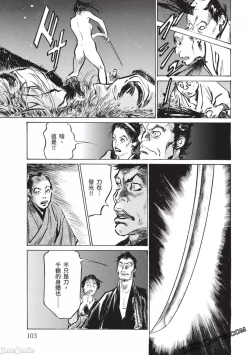 Page 102 of Inshuu Hiroku Midare Mandara 2