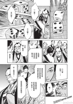 Page 116 of Inshuu Hiroku Midare Mandara 2