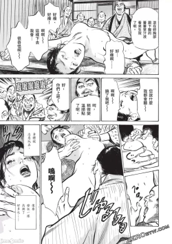 Page 118 of Inshuu Hiroku Midare Mandara 2