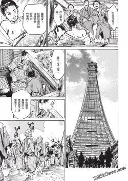 Page 126 of Inshuu Hiroku Midare Mandara 2