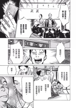 Page 28 of Inshuu Hiroku Midare Mandara 2