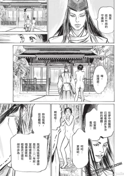 Page 44 of Inshuu Hiroku Midare Mandara 2