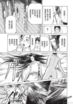 Page 46 of Inshuu Hiroku Midare Mandara 2