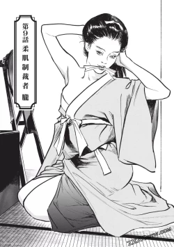 Page 56 of Inshuu Hiroku Midare Mandara 2