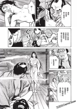 Page 58 of Inshuu Hiroku Midare Mandara 2