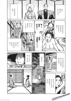 Page 73 of Inshuu Hiroku Midare Mandara 2