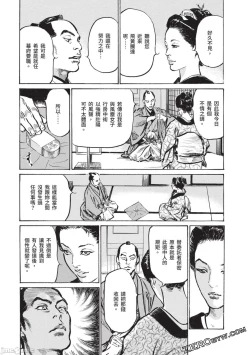 Page 74 of Inshuu Hiroku Midare Mandara 2