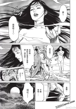 Page 78 of Inshuu Hiroku Midare Mandara 2