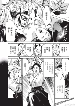 Page 82 of Inshuu Hiroku Midare Mandara 2